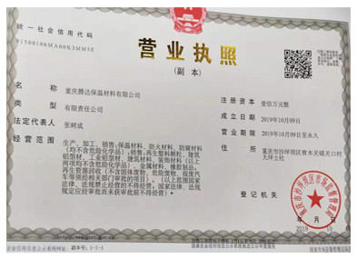 重庆xps挤塑板,重庆挤塑板厂家,重庆保温材料,重庆腾达保温材料有限公司