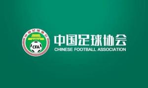 新华社:中国足协持证教练突破11.4万,足协将创造更多用武之地