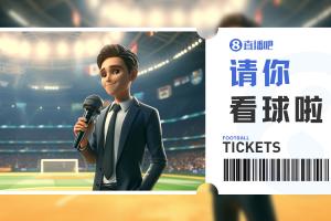 小吧送票?来工体看国安年度最后一战!共享足协杯夺冠后的喜悦