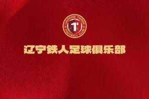 官方:杏林国际楠波湾成为辽宁铁人冠名赞助商