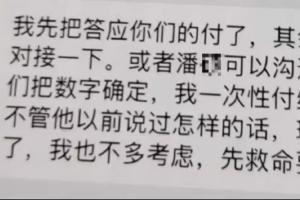 球迷去世当天戴琳转款5000元:后续把数字确定,我一次性付给你们