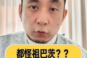解说：有祖巴茨快船强于无祖快船 但有卢快船未必强于无卢快船